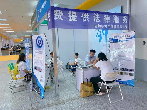 吉林钟言宇德律师事务所为长春农博会全程提供公益法律咨询服务