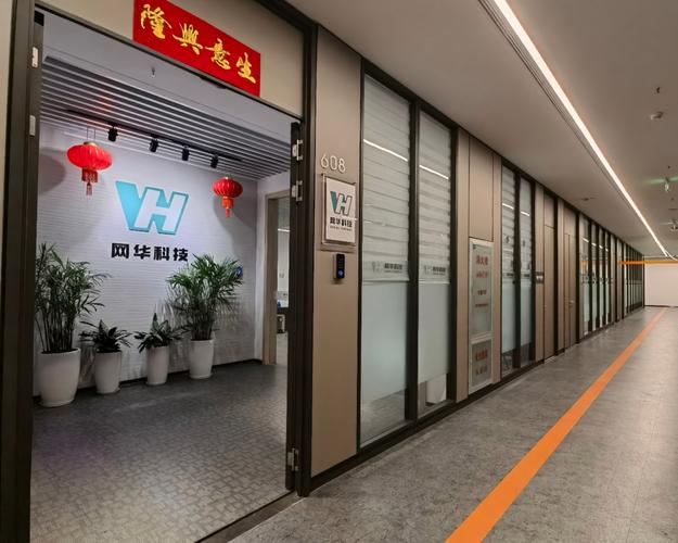 安徽网华信息科技